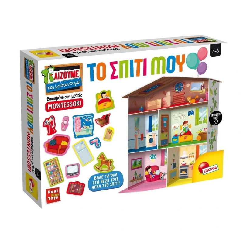 Real Fun Toys Παίζουμε & Μαθαίνουμε Montessori Το Σπίτι Μου (11.72477)