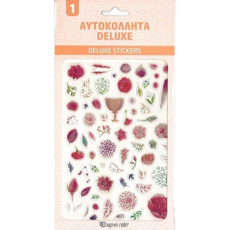 Χάρτινη Πόλη Αυτοκόλλητα Deluxe 1 (HP.ST.D.0001)