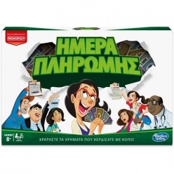 Επιτραπέζιο Monopoly Ημέρα Πληρωμής (E0751)
