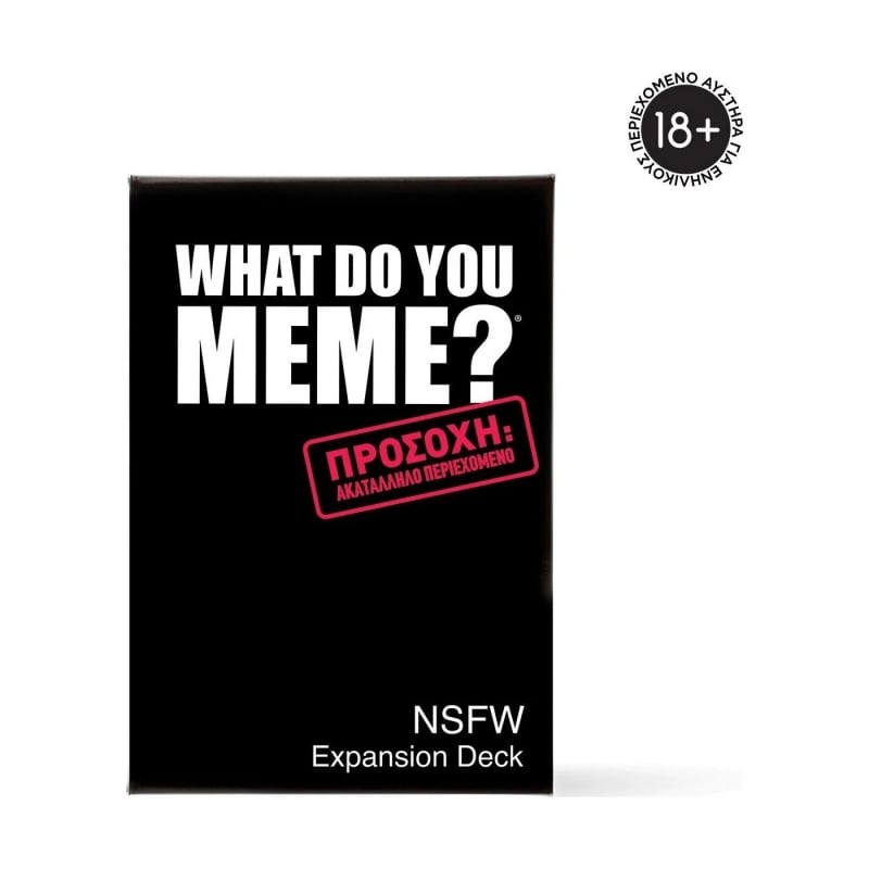 As Company Επιτραπέζιο What Do You Meme NSFW Expansion Pack (1040-24304)