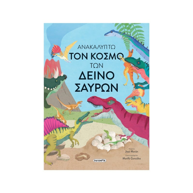 Susaeta Ανακαλύπτω Τον Κόσμο Των Δεινόσαυρων (2579)