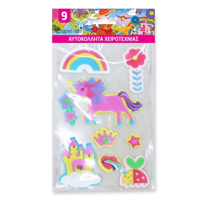 Αυτοκόλλητα Χειροτεχνίας:...