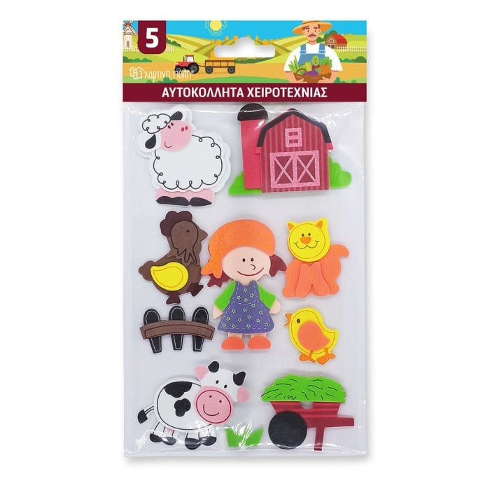 Αυτοκόλλητα Χειροτεχνίας:...