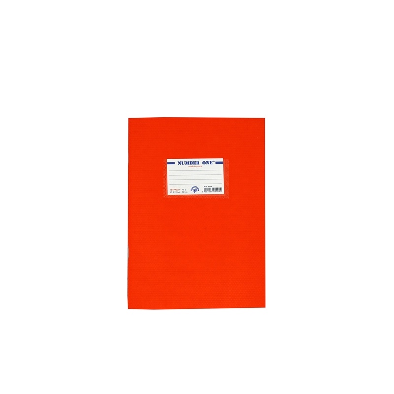 Τετράδιο Καρφίτσα B5 Ριγέ  50Φ Πορτοκαλί (13437)
