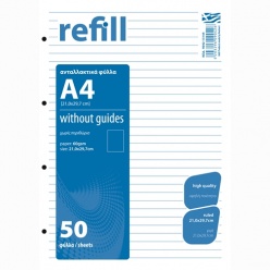 Ανταλλακτικά Refills Ανταλλακτικά 17x25 B5 Ριγέ 50φυλ Με Περιθώρια (60gsm) (15890)