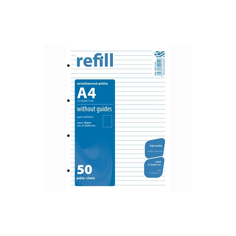 A & G Ανταλλακτικά Refills Ανταλλακτικά 17x25 B5 Ριγέ 50φυλ Με Περιθώρια (60gsm) (15890)