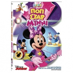 DVD Η Λέσχη Του Μίκυ: Pop Star Minnie (002851)