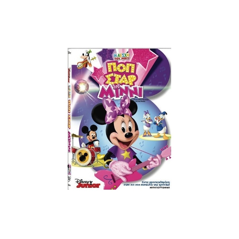 DVD Η Λέσχη Του Μίκυ: Pop Star Minnie (002851)