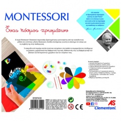 Montessori Ένας Κόσμος Χρωμάτων (1024-63219)