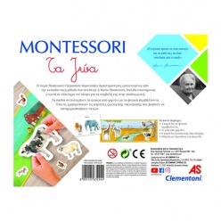 Montessori Τα Ζώα (1024-63224)