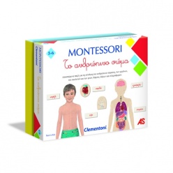 Montessori Το Ανθρώπινο Σώμα (1024-63225)