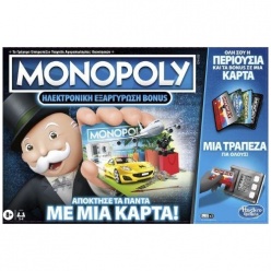 Monopoly Super Electronic Banking Ηλεκτρονική Εξαργύρωση Bonus (E8978)