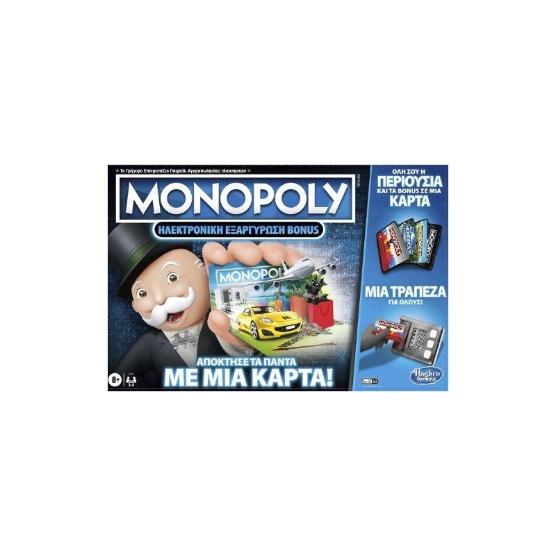 Monopoly Super Electronic Banking Ηλεκτρονική Εξαργύρωση Bonus (E8978)