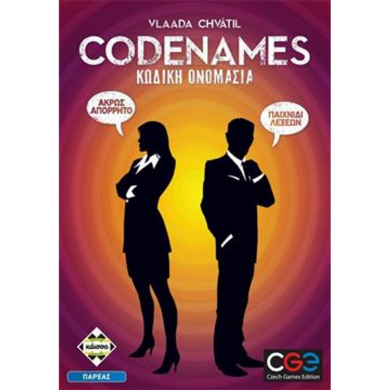Επιτραπέζιο Codenames - Κωδική Ονομασία (KA112059)