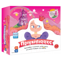 Argy Toys Επιτραπέζιο Πριγκίπισσες (4526)