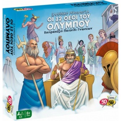 Επιτραπέζιο 50/50 Games Οι 12 Θεοί του Ολύμπου (505206)