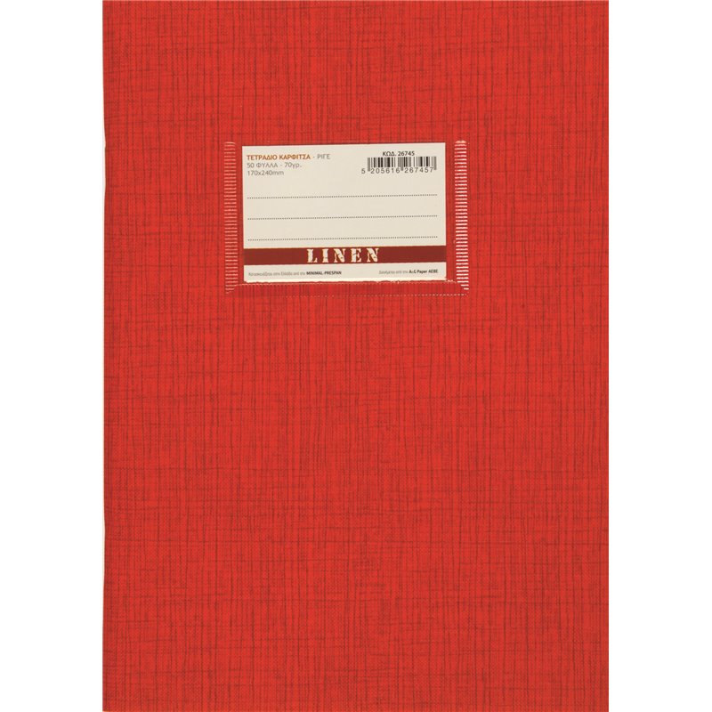 Τετράδια LINEN Καρφίτσα 17x24 Ριγέ 50 Φύλλα Κόκκινο (26745)