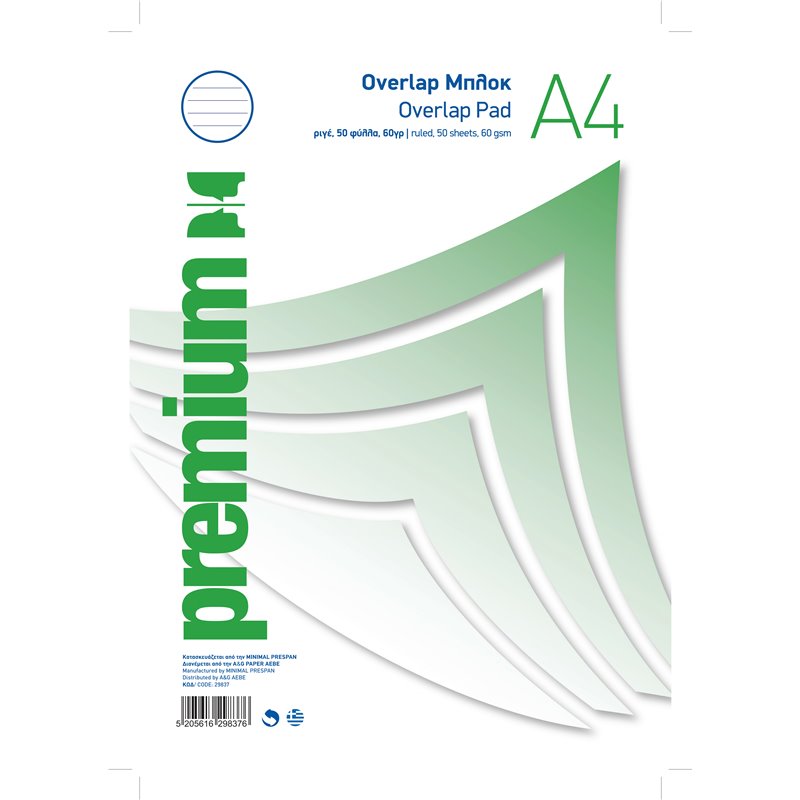 Μπλοκ Σημειώσεων Premium overlap A4 
Ριγέ  50 Φύλλα (60gsm) (29837)