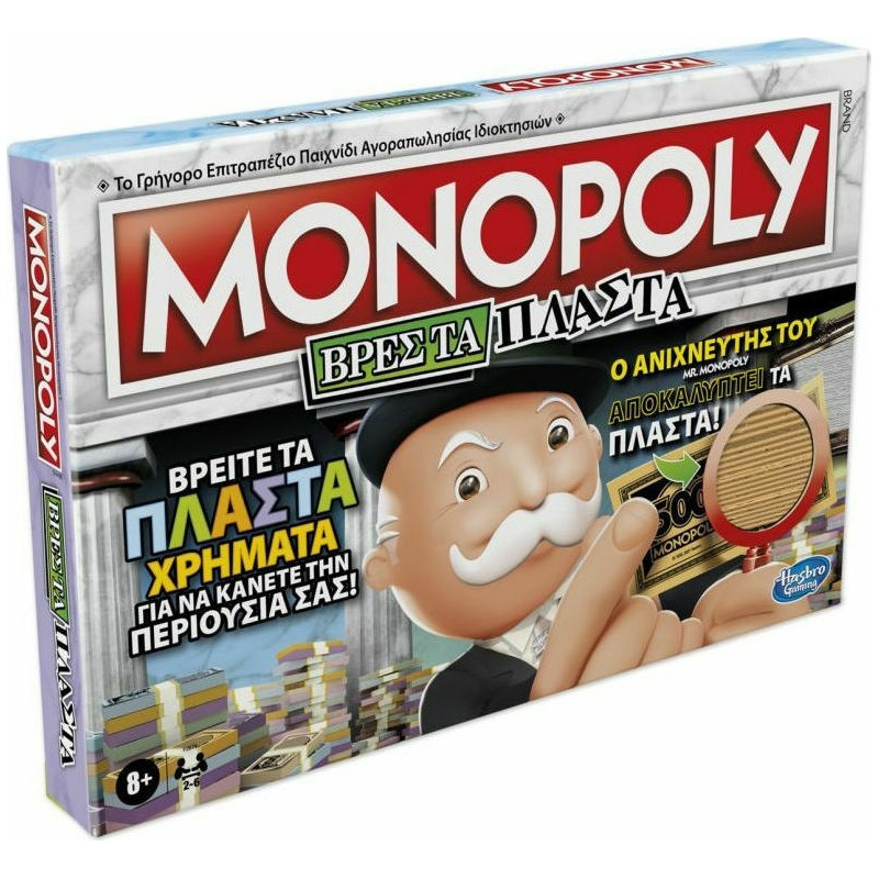 Monopoly Crooked Cash (F2674)
