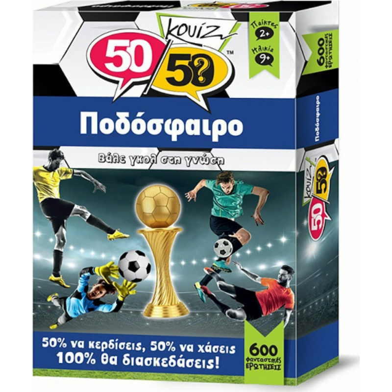 50/50 Games Ποδοσφαιρο 50/50 Κουιζ (505011)