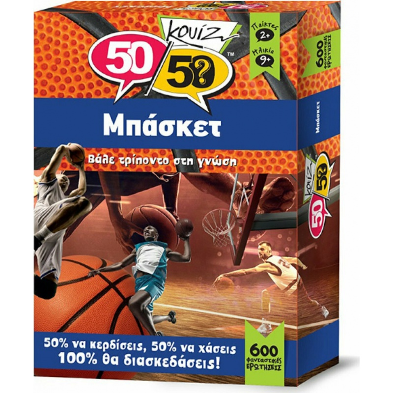 50/50 Games 50/50 Games Κουίζ Μπάσκετ (505010)