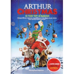 DVD Arthur Chrismas Αρθουρ Ο Γιος Του Αη Βασιλη (0006283)