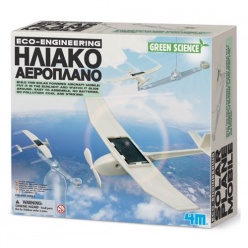 Green Science-Ηλιακό Αεροπλάνο (4M0408)