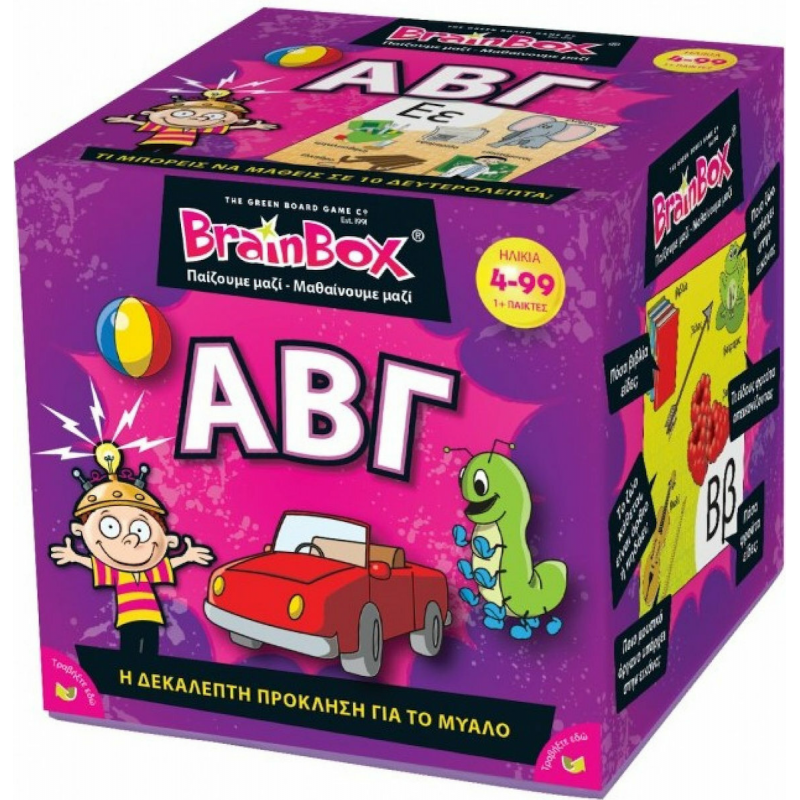 Brainbox Brainbox ΑΒΓ (93020)