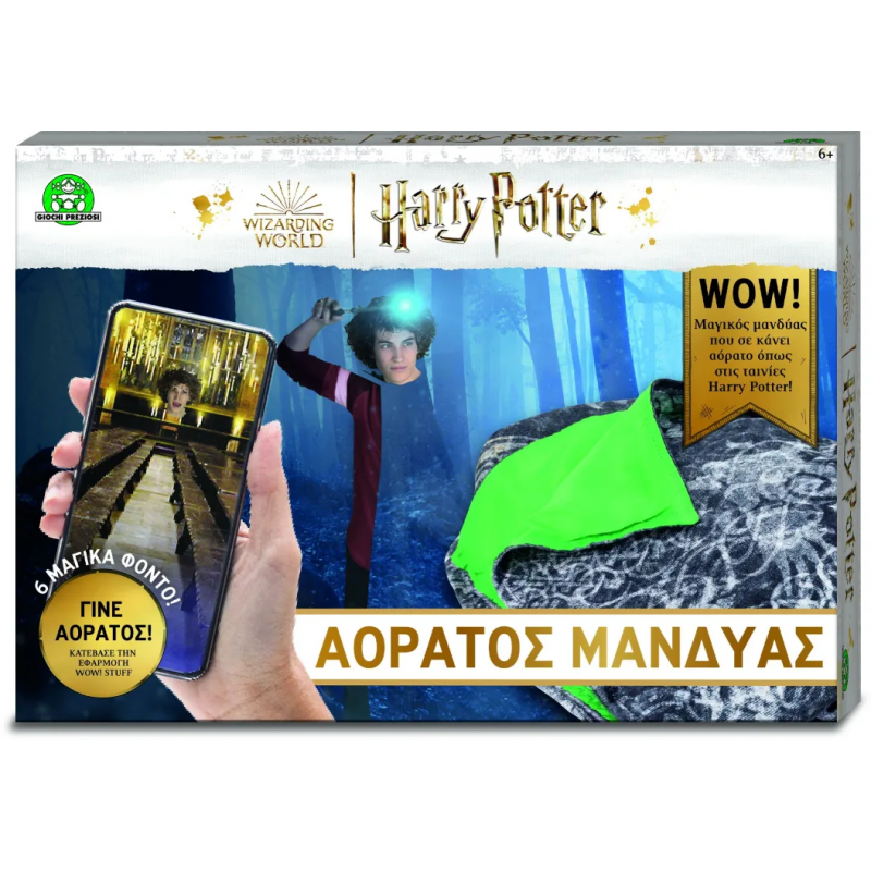 Harry Potter Αόρατος Μανδύας (HRR18000)