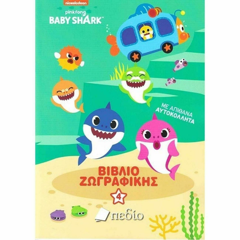 The Penwest Company Baby Shark Μπλοκ Ζωγραφικης Ν4 (NB009)