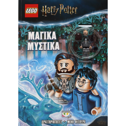Lego Harry Potter: Μαγικα Μυστικα (24557)