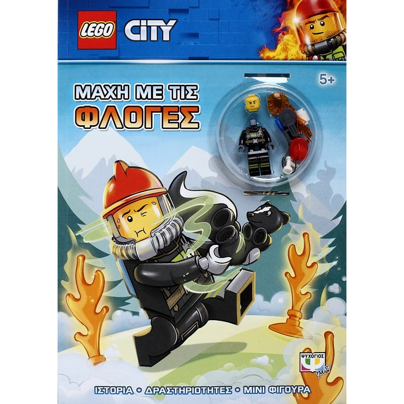Lego City: Μαχη Με Τις Φλογες (22547)