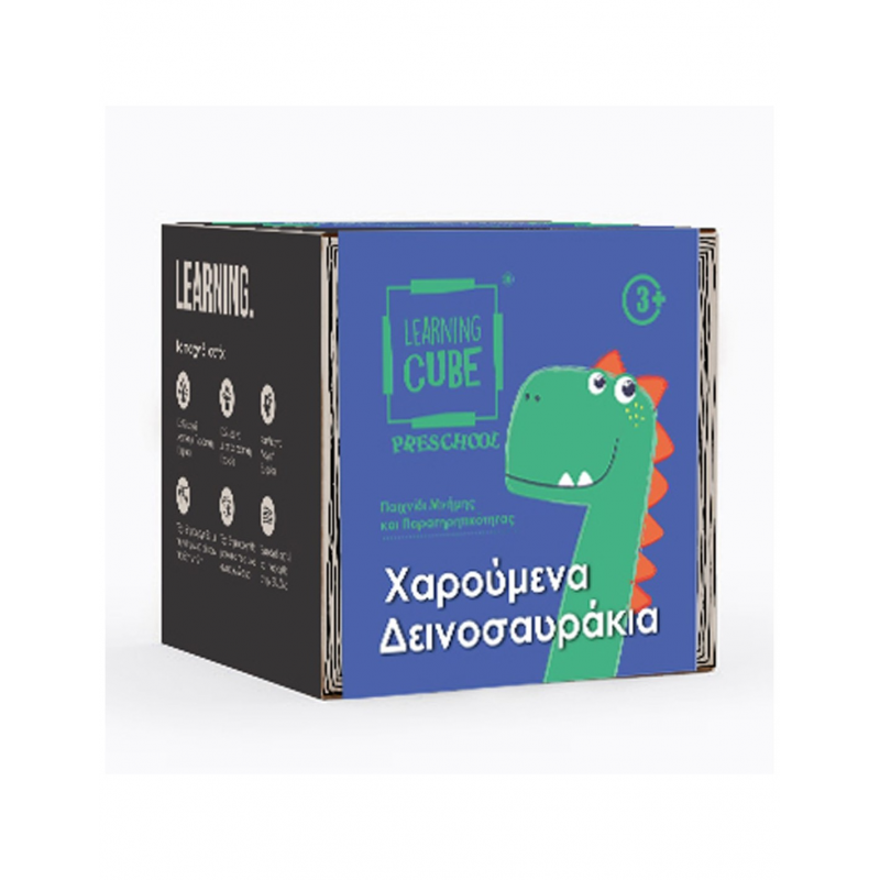 Χαρουμενα Δεινοσαυρακια Βρες Τις Διαφορες Learning Cube (LC-006)