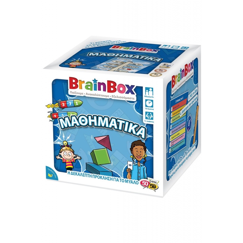 50/50 Games Brainbox Μαθηματικά (13018)