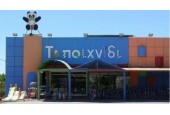 Κατάστημα Παιχνιδιών eToy.gr | Το Παιχνίδι | Λ.Μάκρης 23 Αλεξανδρούπολη
